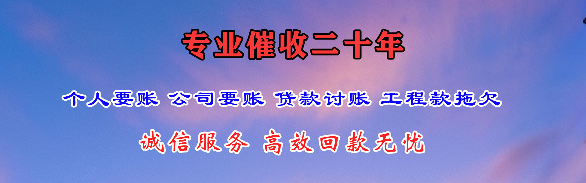 博兴追数公司