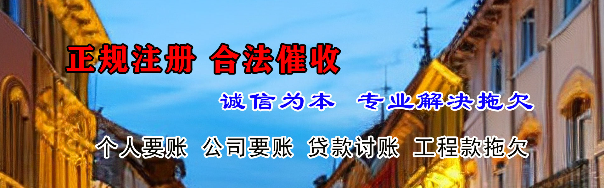 博兴讨债公司